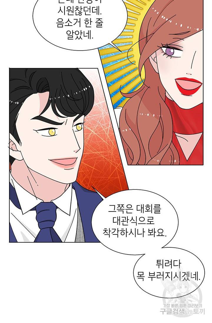 화장했더니 인기란 것이 폭발해버렷! 22화 51