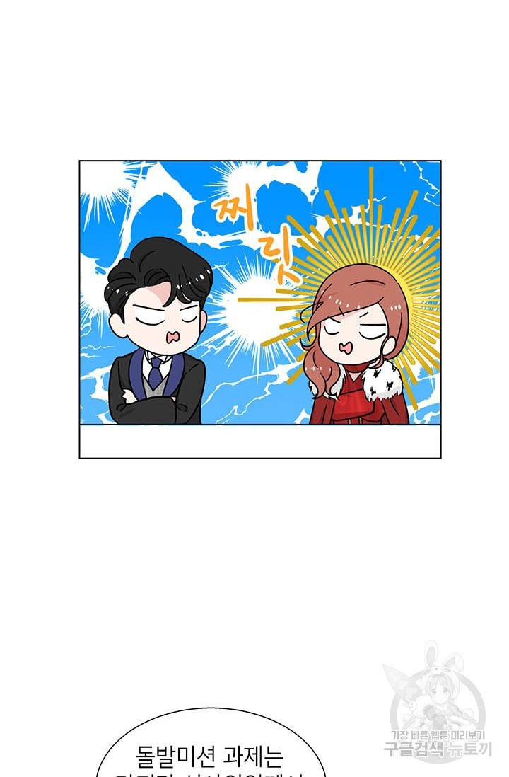 화장했더니 인기란 것이 폭발해버렷! 22화 52