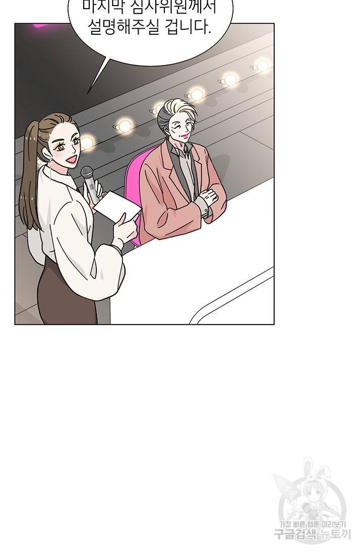 화장했더니 인기란 것이 폭발해버렷! 22화 53