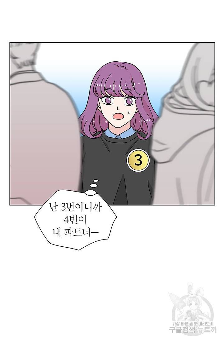 화장했더니 인기란 것이 폭발해버렷! 22화 61