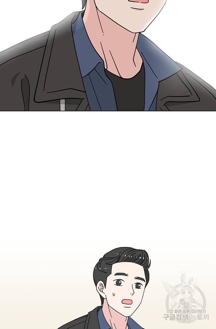 화장했더니 인기란 것이 폭발해버렷! 22화 63
