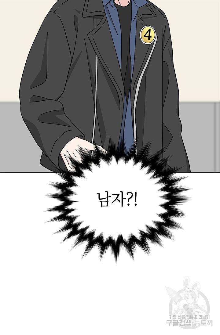 화장했더니 인기란 것이 폭발해버렷! 22화 64