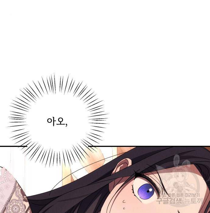 북부 공작님을 유혹하겠습니다 10화 5