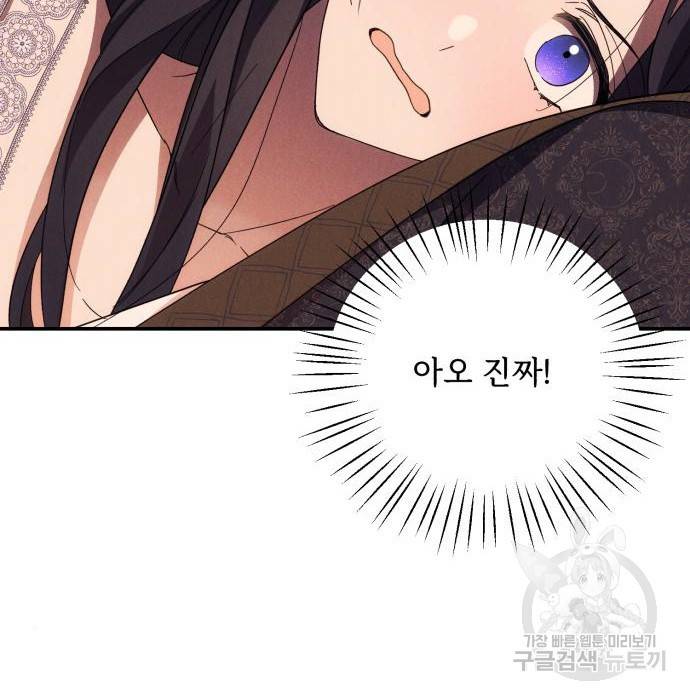 북부 공작님을 유혹하겠습니다 10화 6