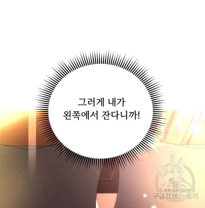 북부 공작님을 유혹하겠습니다 10화 7