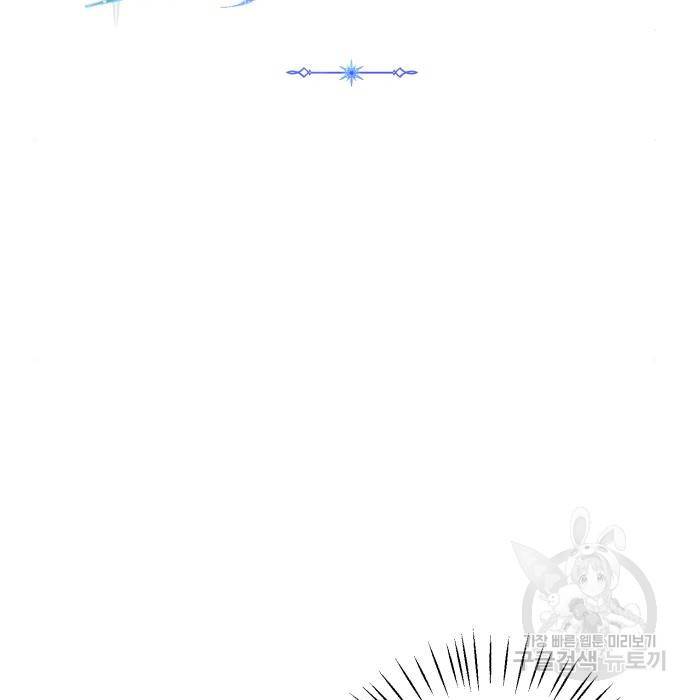 북부 공작님을 유혹하겠습니다 10화 11