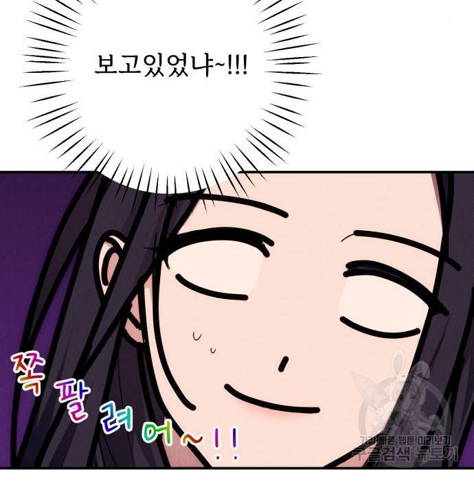 북부 공작님을 유혹하겠습니다 10화 20