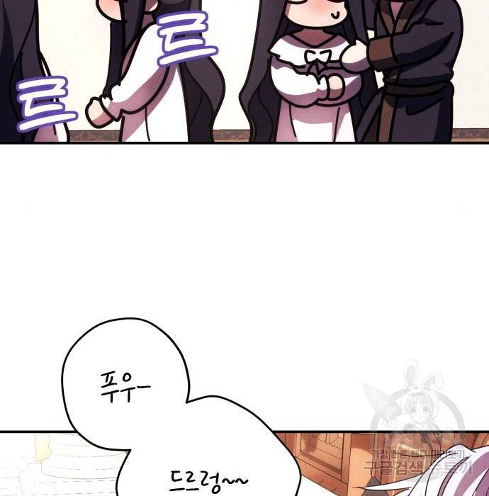 북부 공작님을 유혹하겠습니다 10화 22