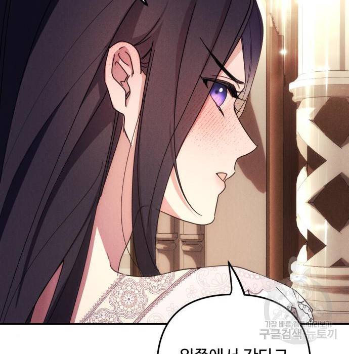 북부 공작님을 유혹하겠습니다 10화 26