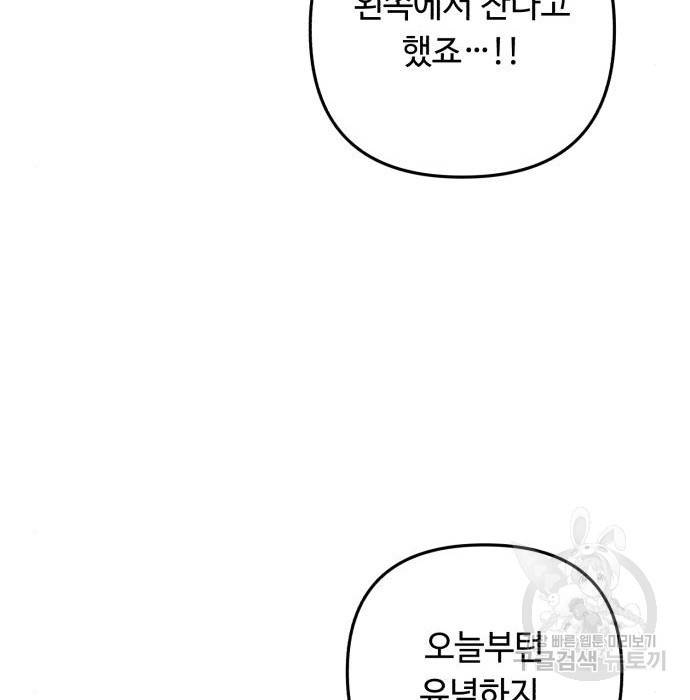 북부 공작님을 유혹하겠습니다 10화 27