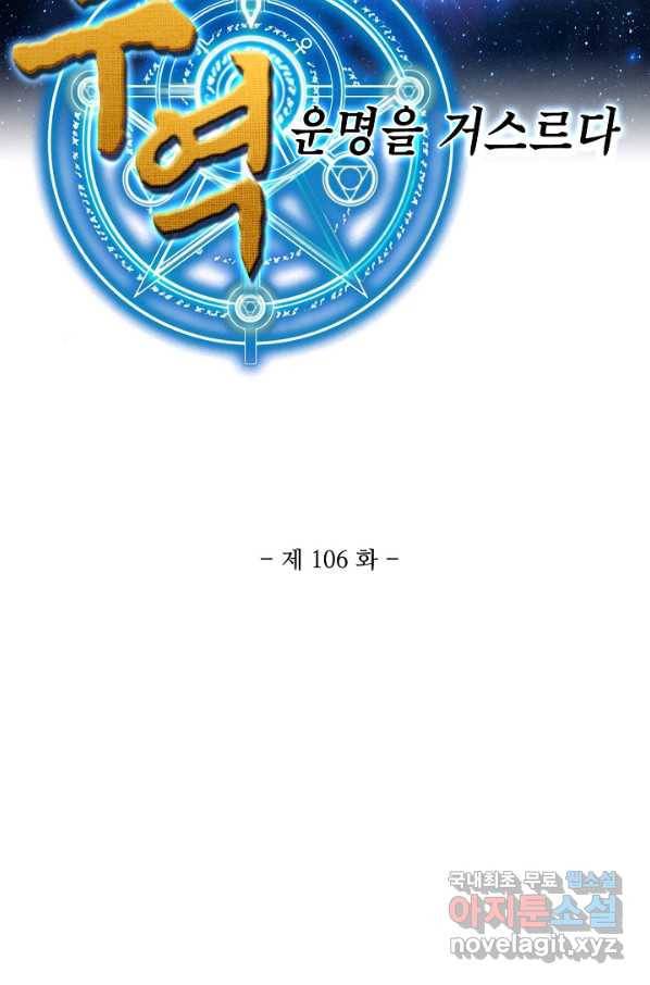 무역: 운명을 거스르다 106화 2
