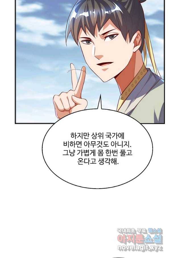 무역: 운명을 거스르다 106화 4
