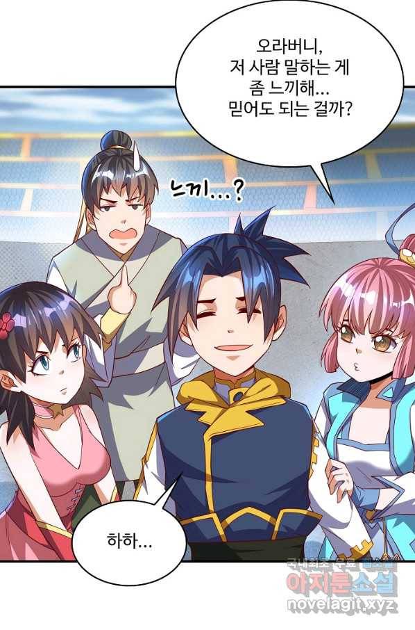무역: 운명을 거스르다 106화 5