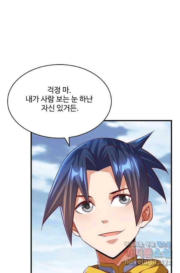 무역: 운명을 거스르다 106화 6