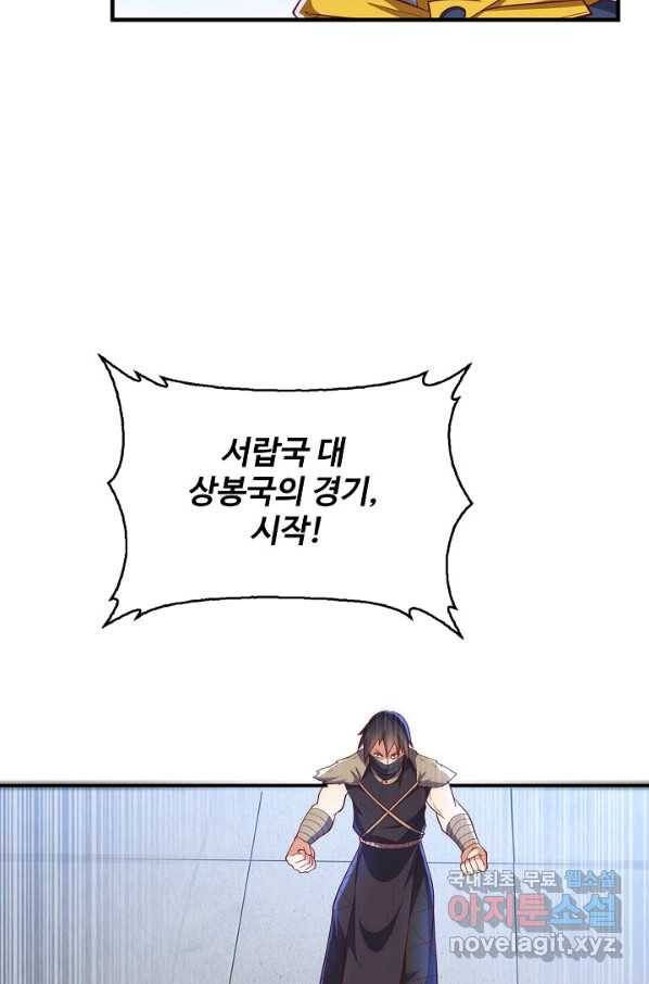무역: 운명을 거스르다 106화 7