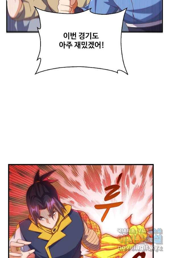 무역: 운명을 거스르다 106화 10