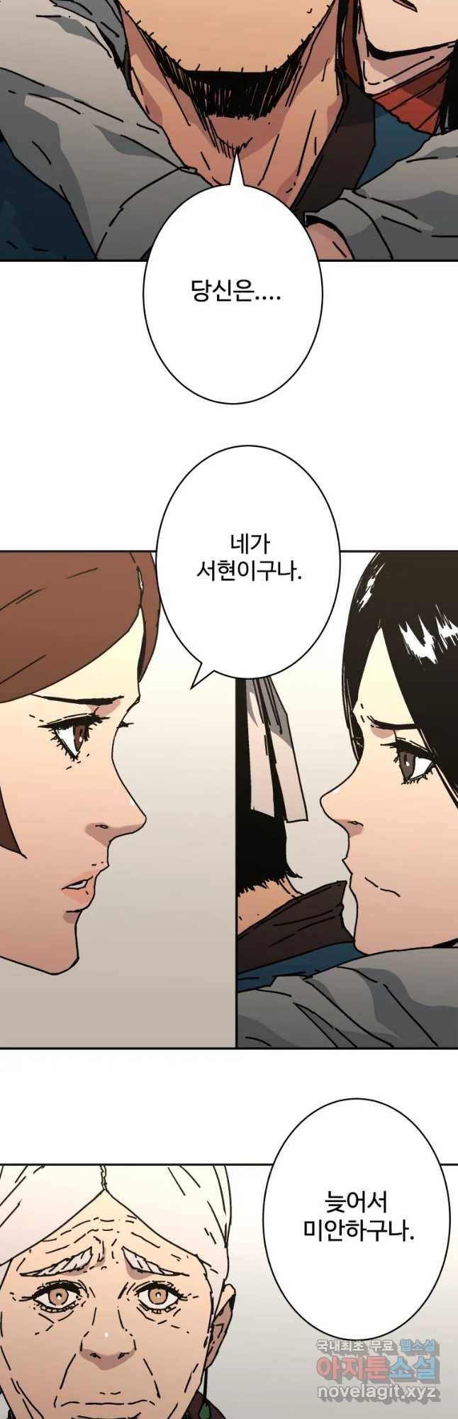 아비무쌍 222화 3