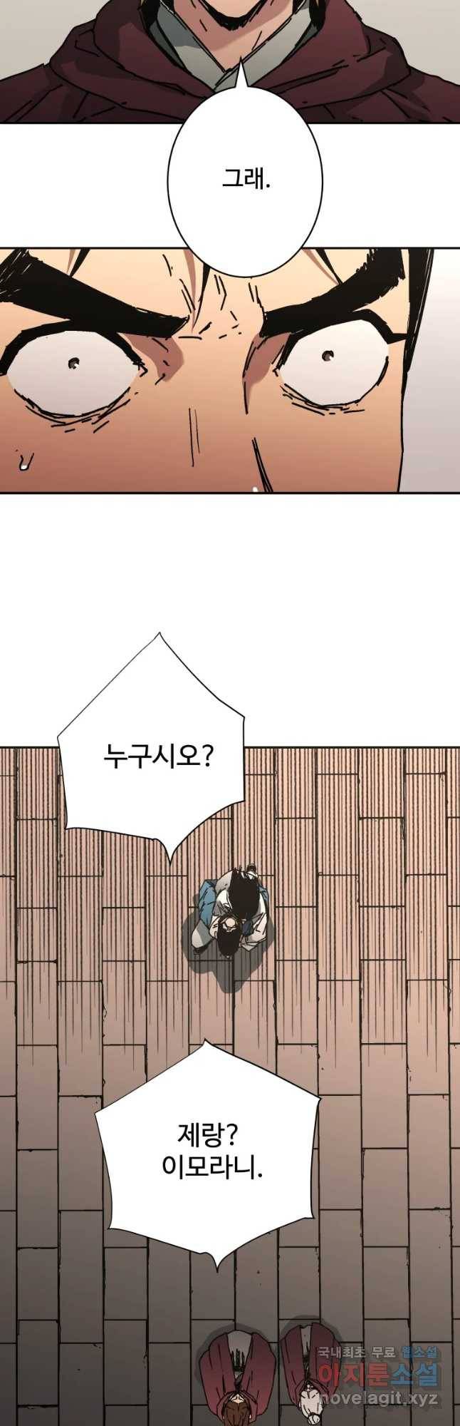아비무쌍 222화 5
