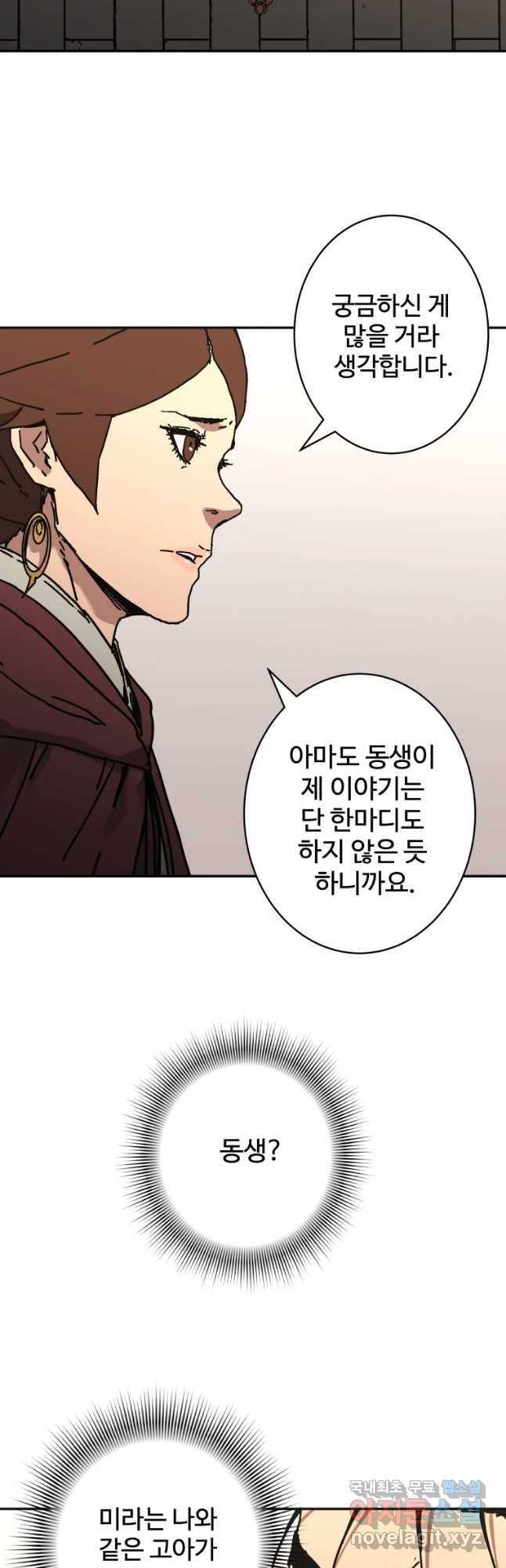 아비무쌍 222화 6