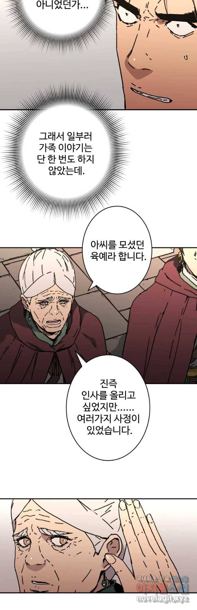 아비무쌍 222화 7