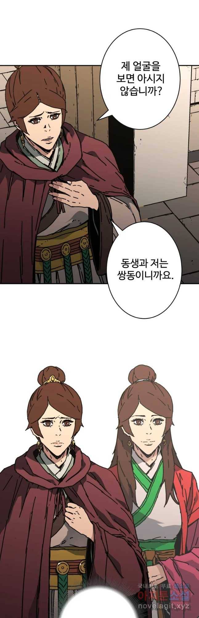 아비무쌍 222화 8