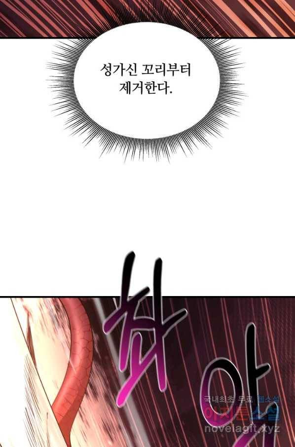 먹을수록 강해짐 60화 5