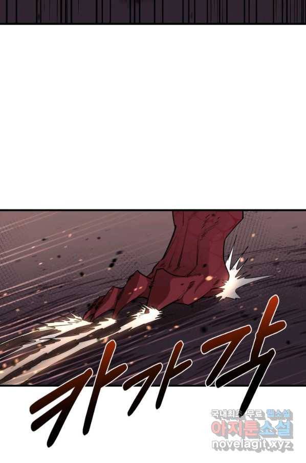 먹을수록 강해짐 60화 18