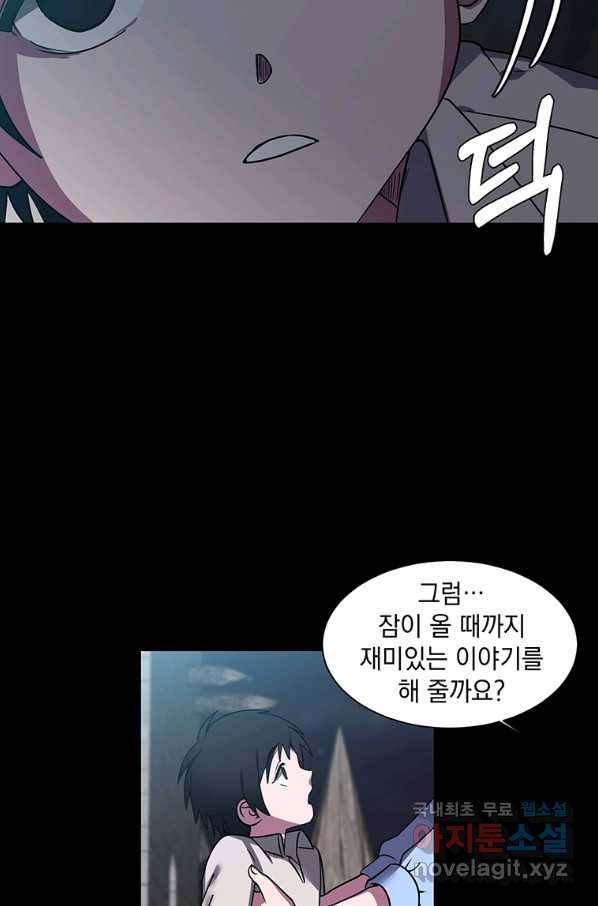 에스티오 42화 4