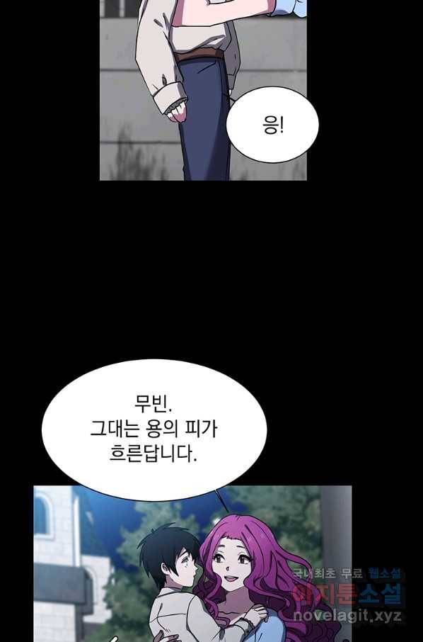 에스티오 42화 5