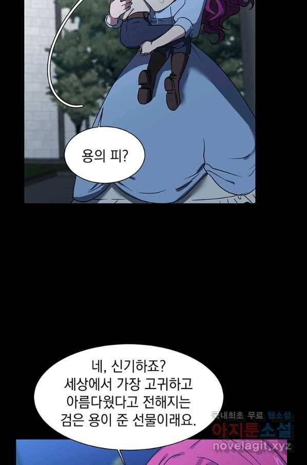 에스티오 42화 6