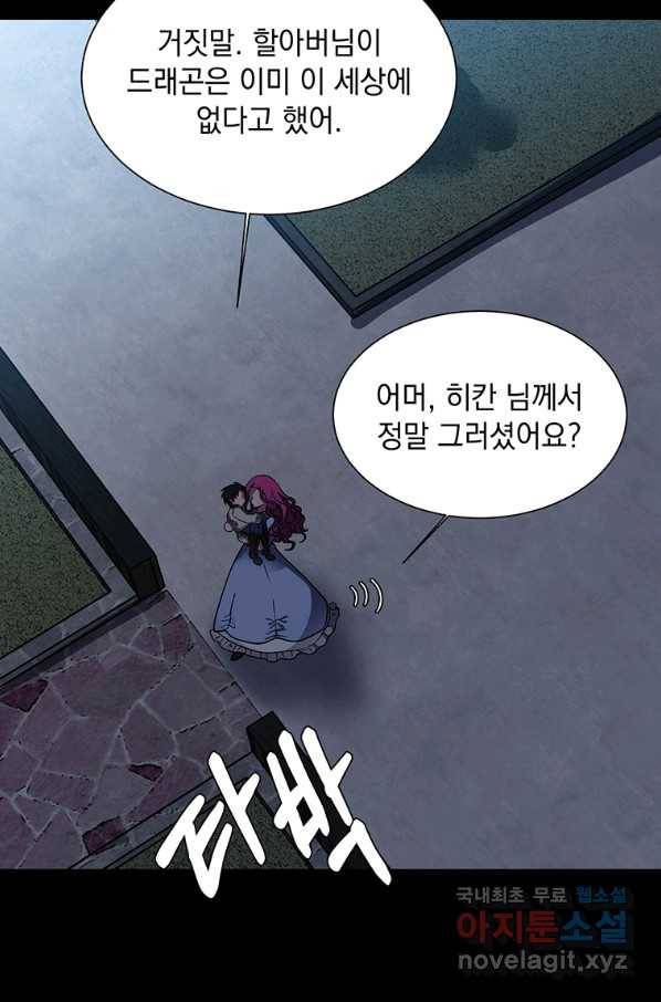 에스티오 42화 8