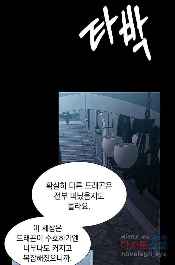 에스티오 42화 9