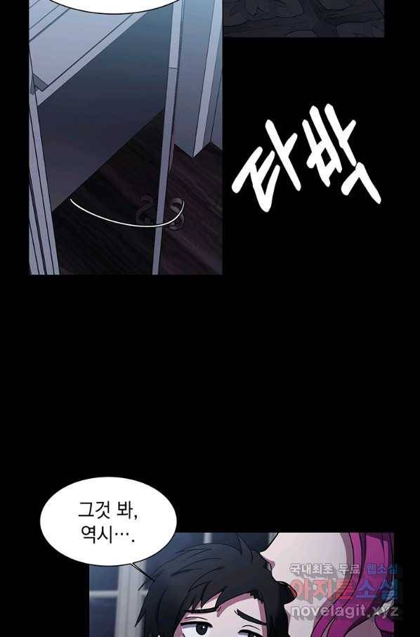 에스티오 42화 10