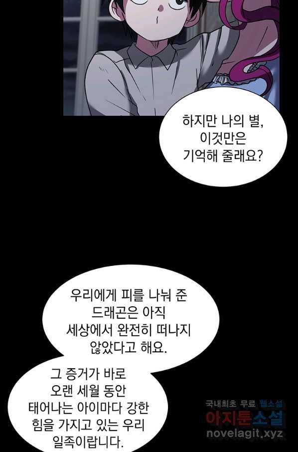 에스티오 42화 11