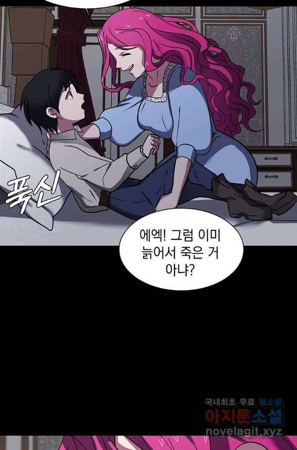 에스티오 42화 12