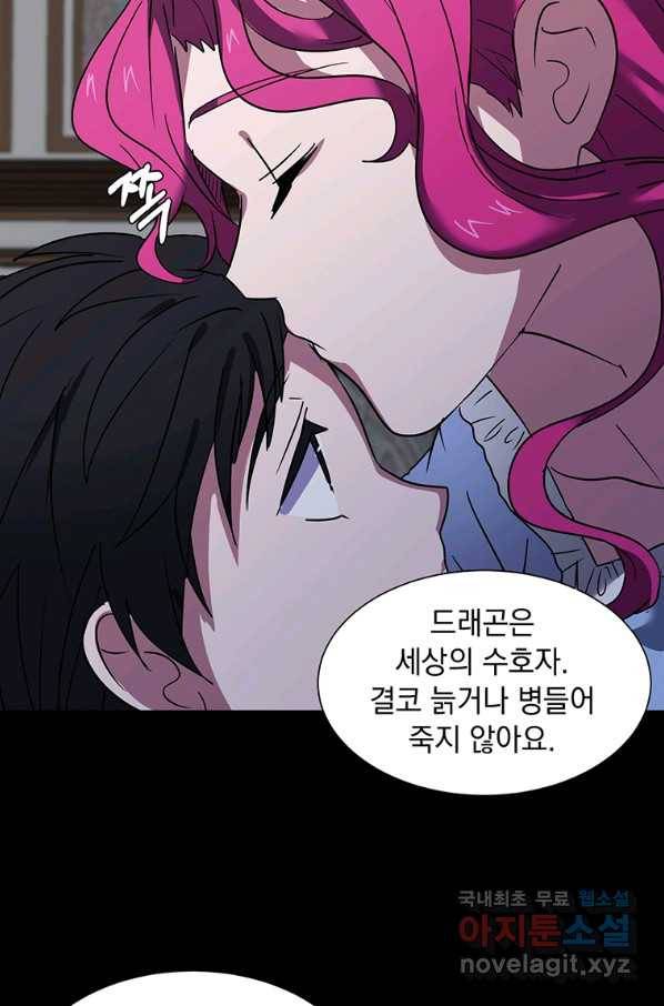 에스티오 42화 13