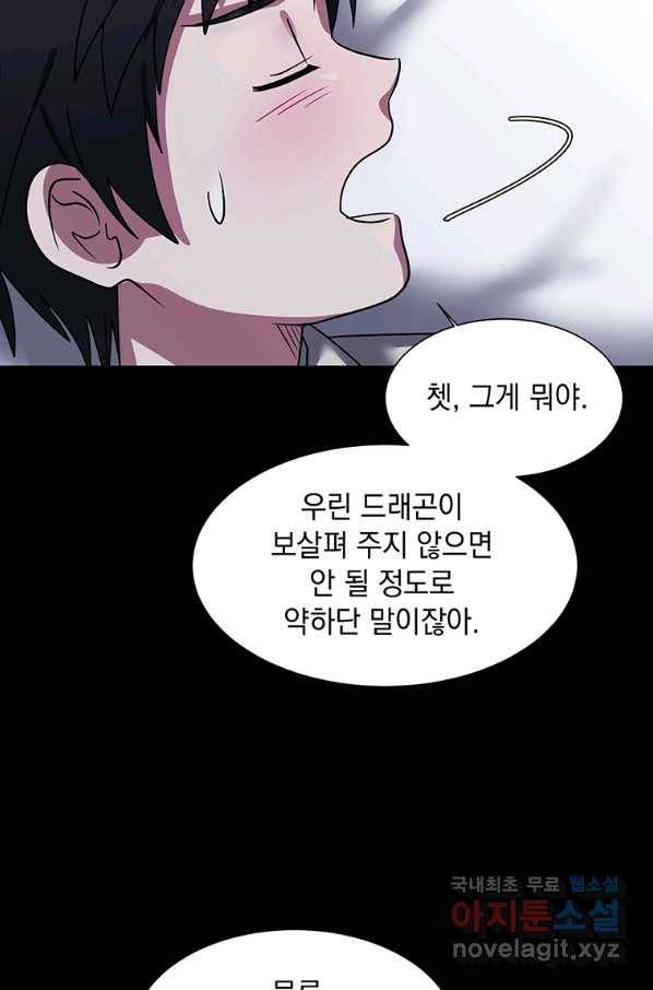 에스티오 42화 16