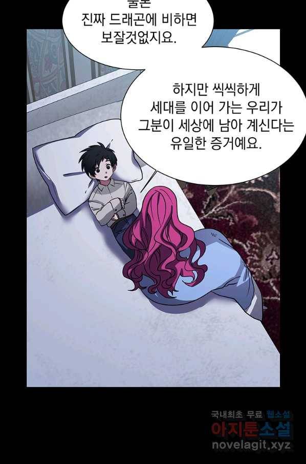 에스티오 42화 17