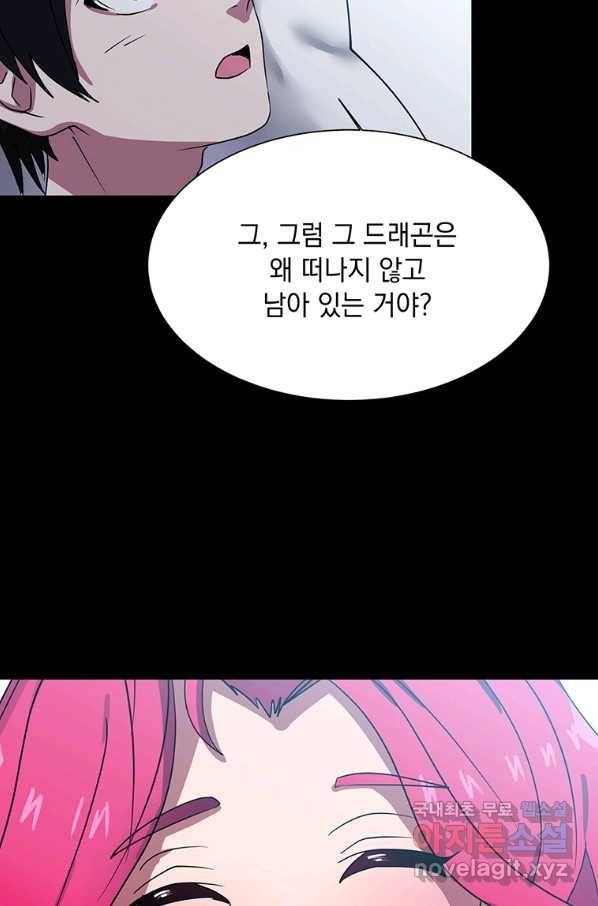 에스티오 42화 19