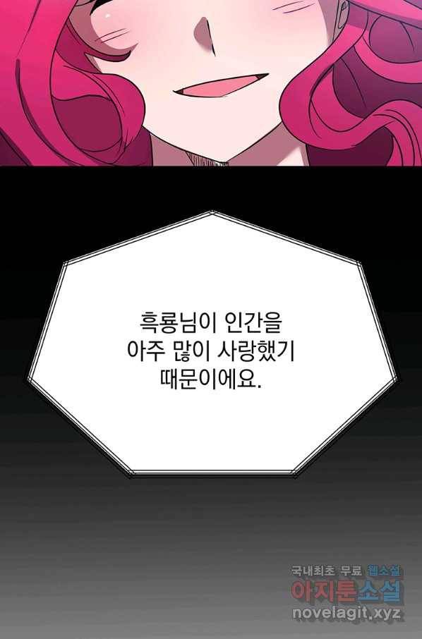 에스티오 42화 20