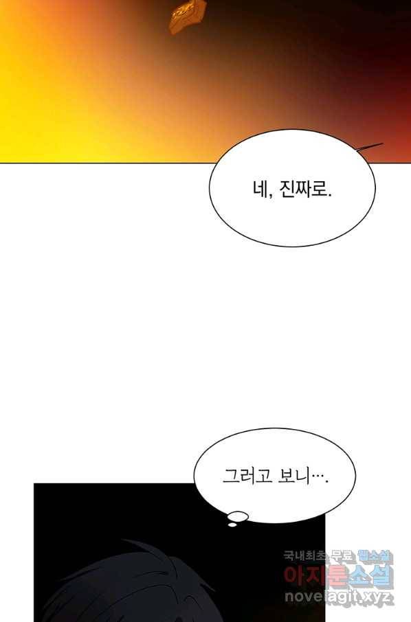 에스티오 42화 30