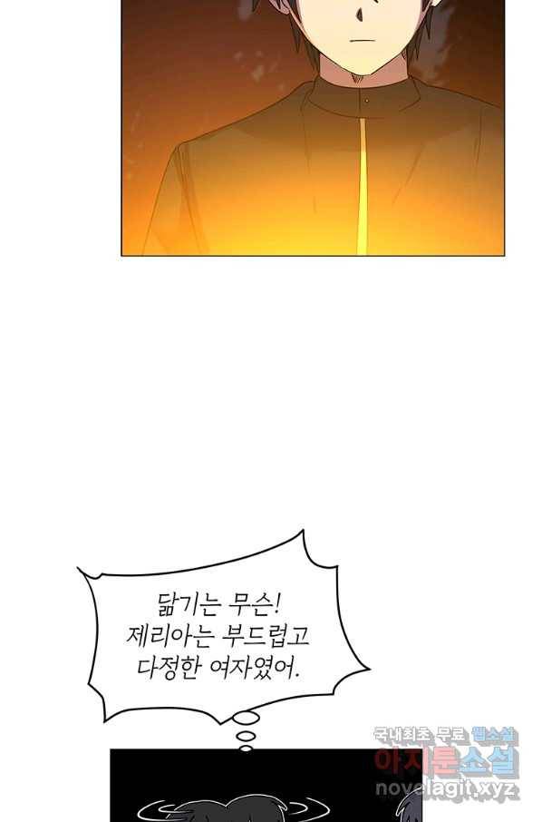 에스티오 42화 32