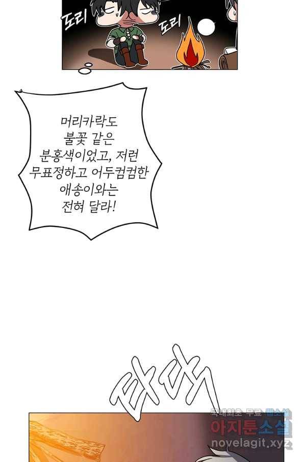 에스티오 42화 33