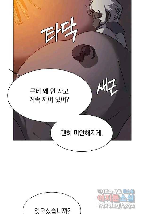 에스티오 42화 34