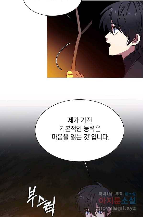 에스티오 42화 35