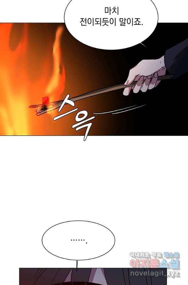 에스티오 42화 37