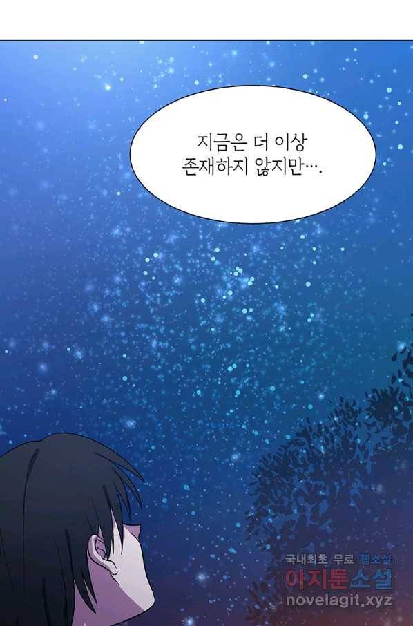 에스티오 42화 43