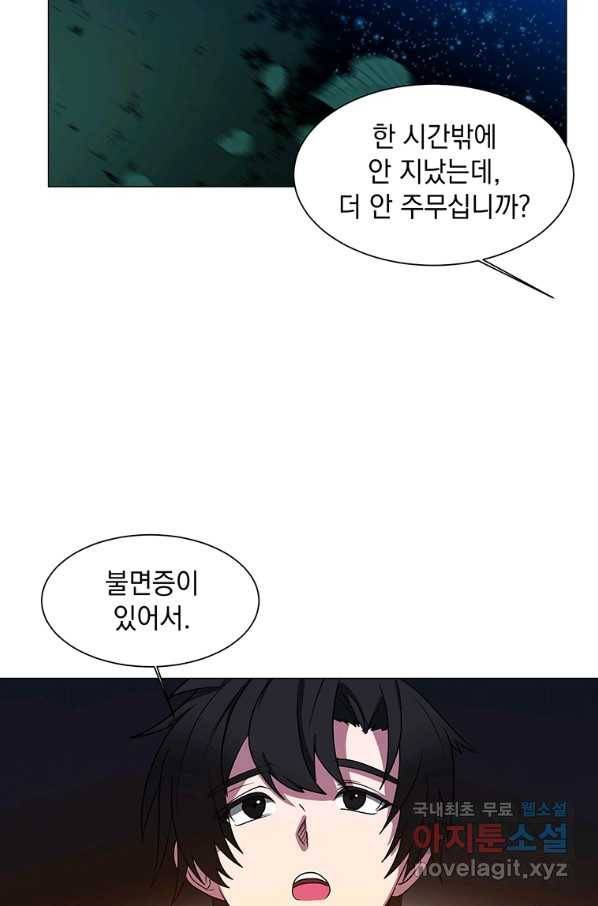 에스티오 42화 45