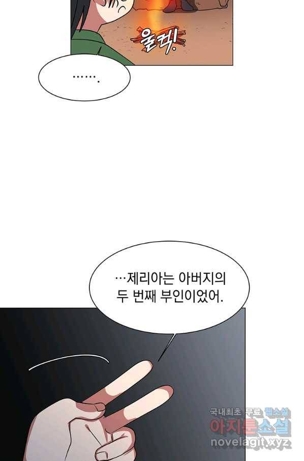 에스티오 42화 51