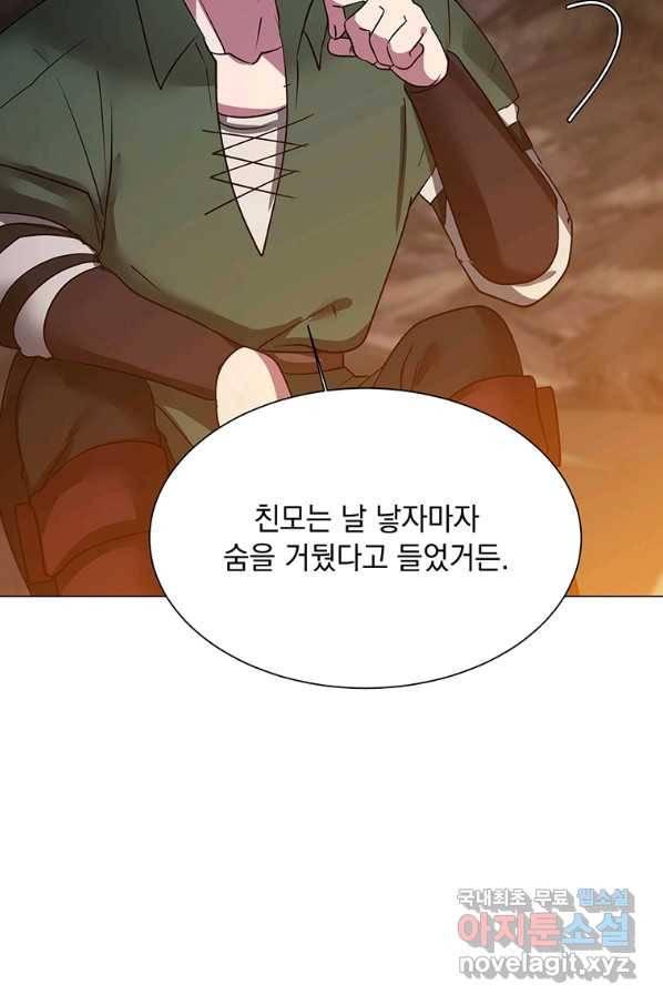 에스티오 42화 53